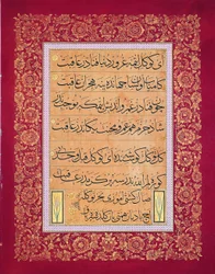Levha (kalligraphische Inschrift)